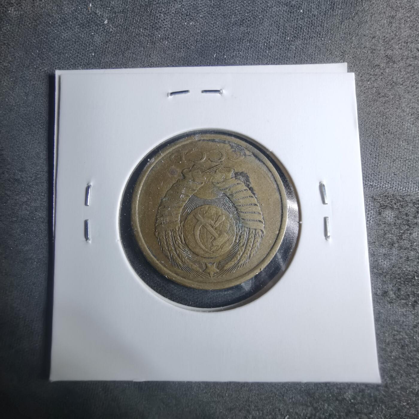 沼泽如烟--第885场 苏联1986年5戈比