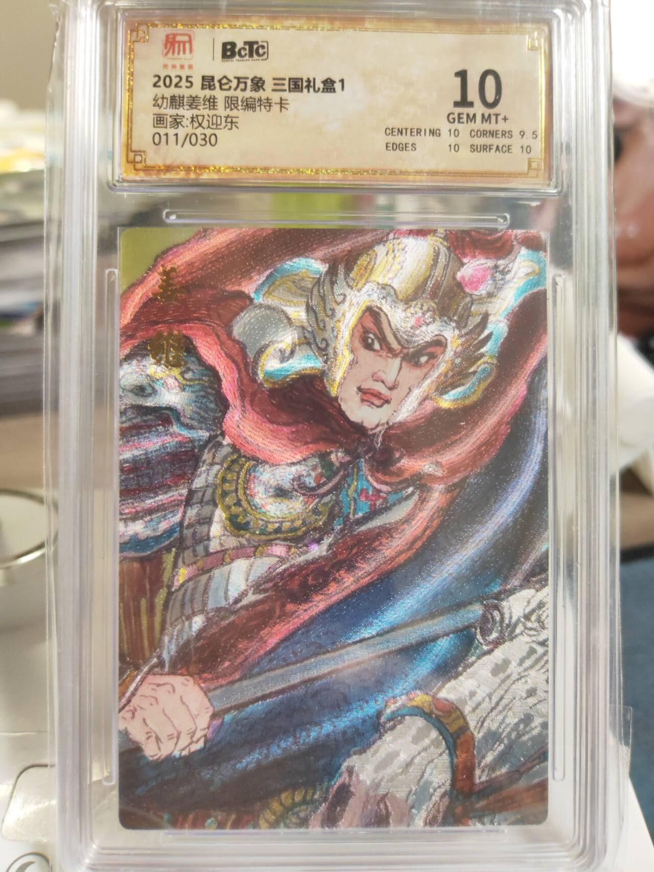 阳大大卡牌拍卖第79期（持续收拍品，周六晚上九点截拍，进群福利早知道）