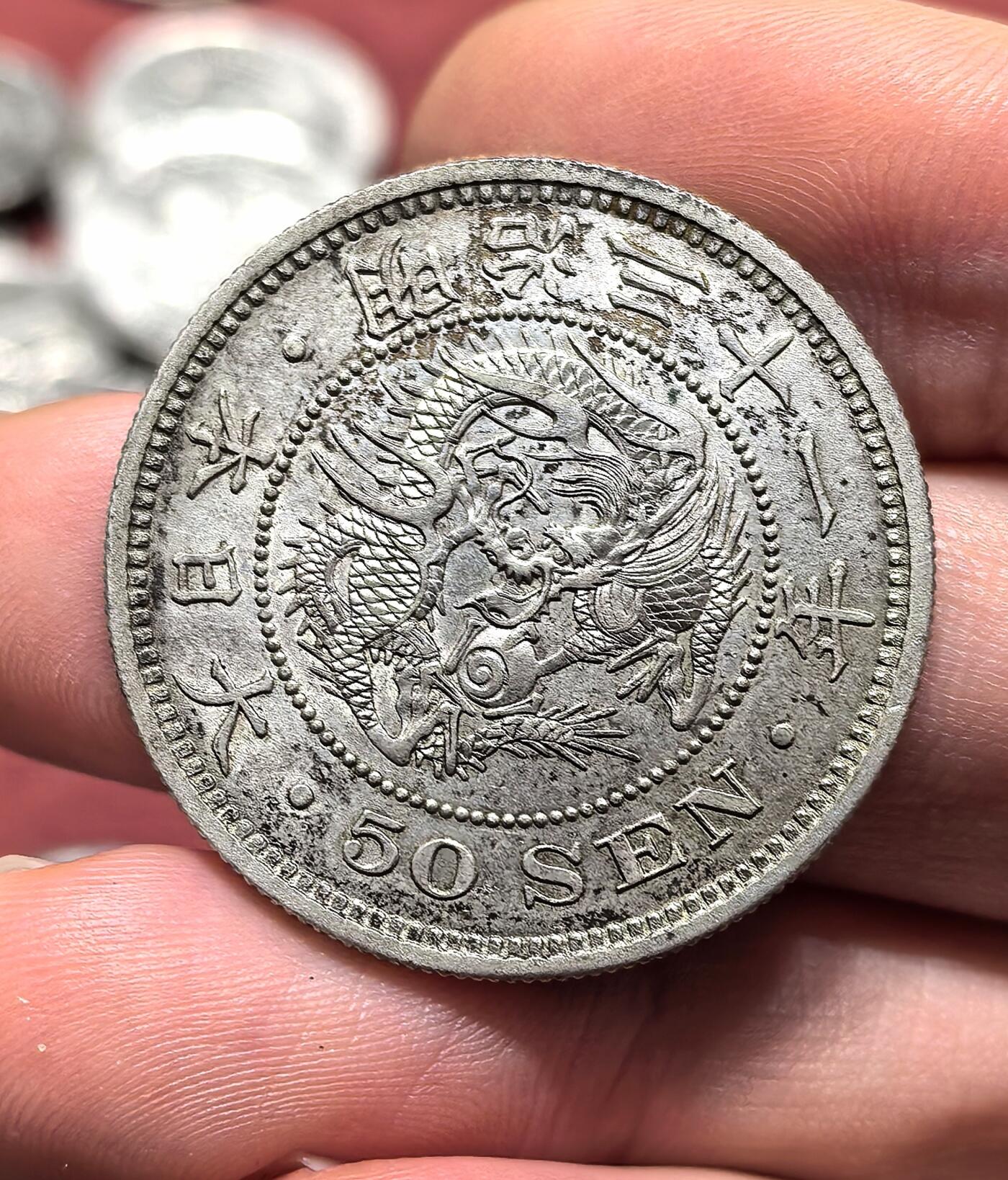 南宋泉阁俄币 外币 国币 专场第十八期 【送拍无额外佣金】