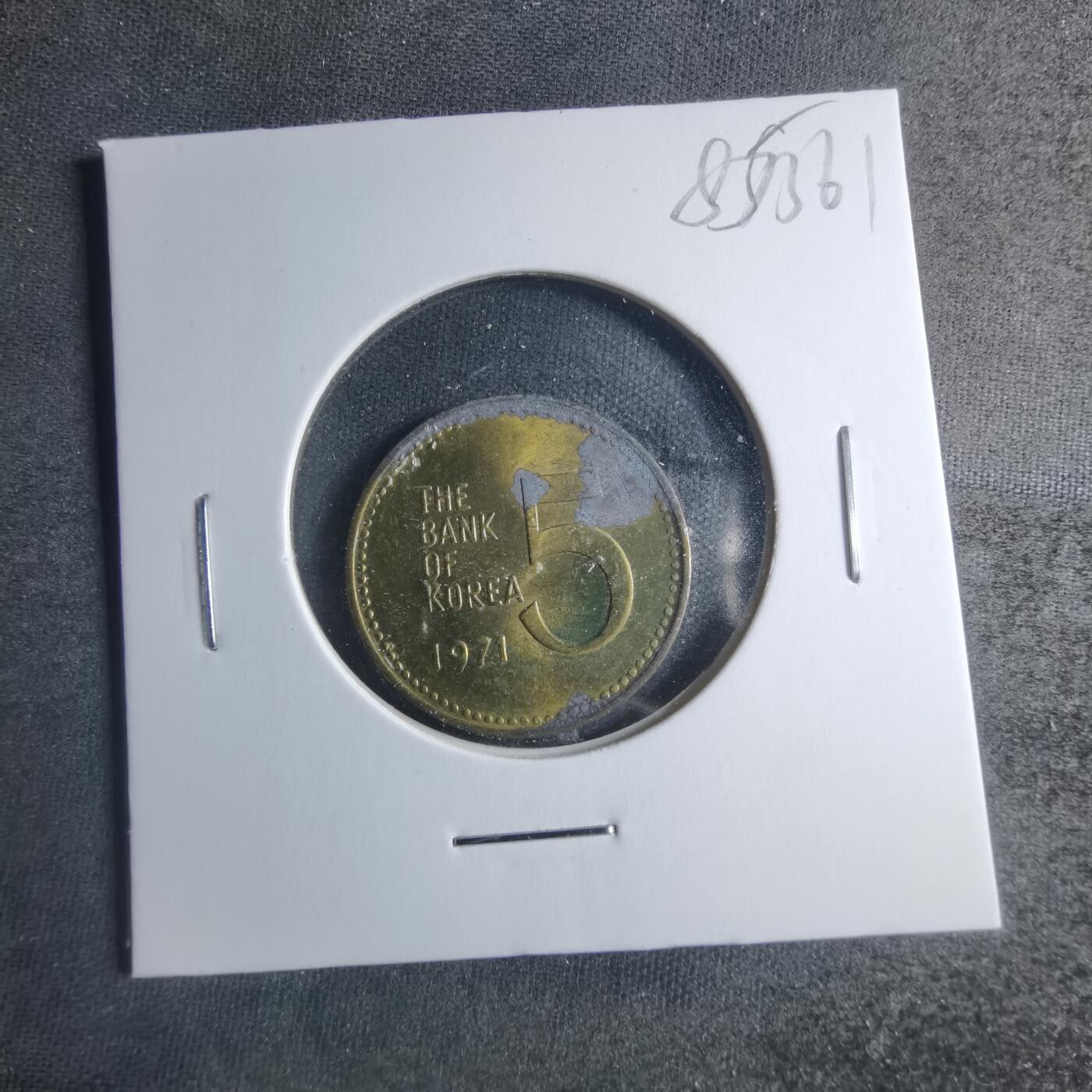 沼泽如烟--第885场 韩国1971年五元