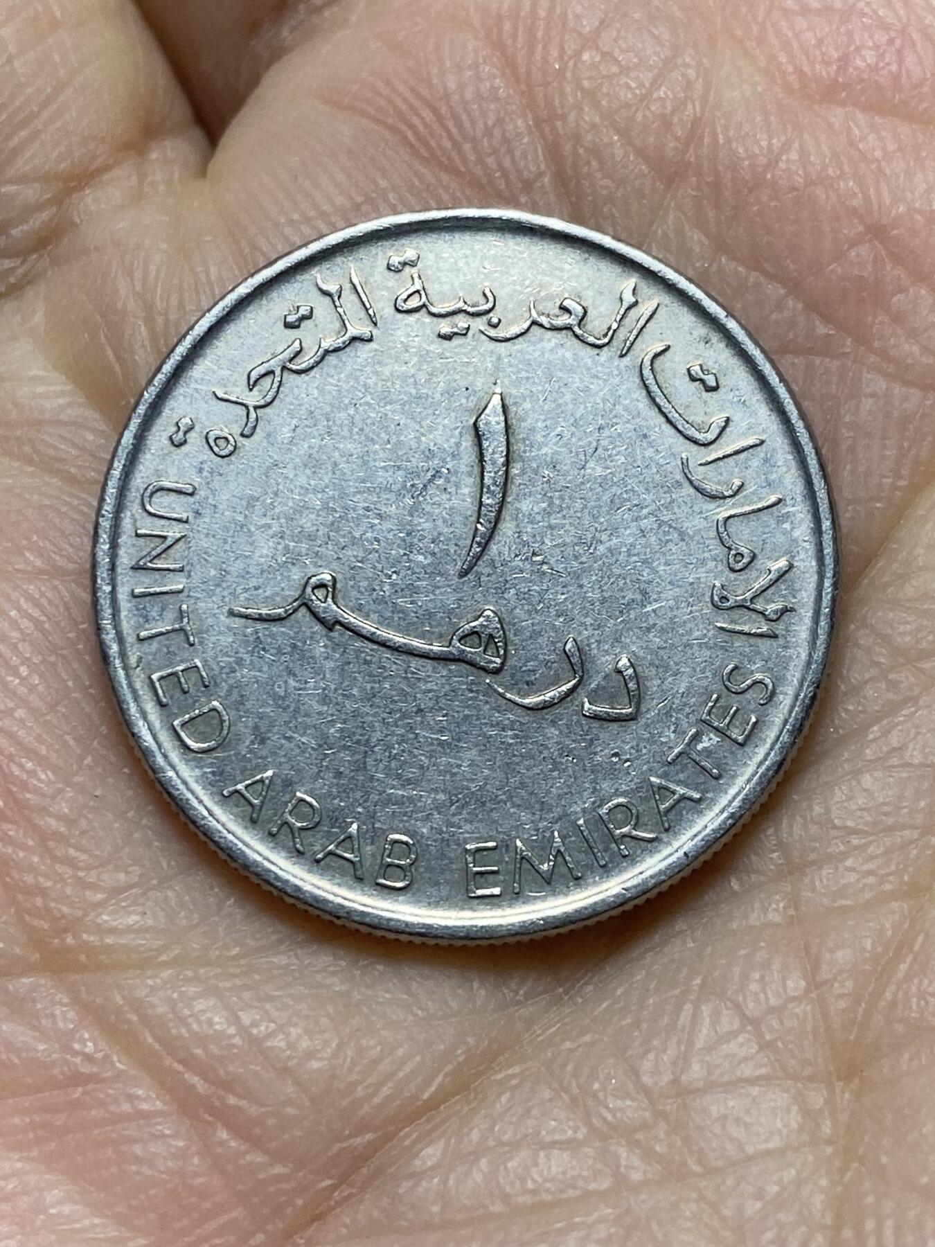 2025年第一百一十九场(总第一百四十五场）外国好品散币(免佣金) 阿联酋🇦🇪2007年1迪拉姆