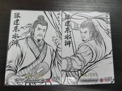 夜之极第三十四期 （11月1日周六晚9点截拍，欢迎竞拍） 卡德曼 张建东水浒 91/99 宋清+66/99 侯健 线粗