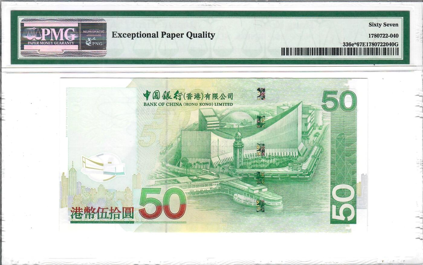 大中华拍卖第800期