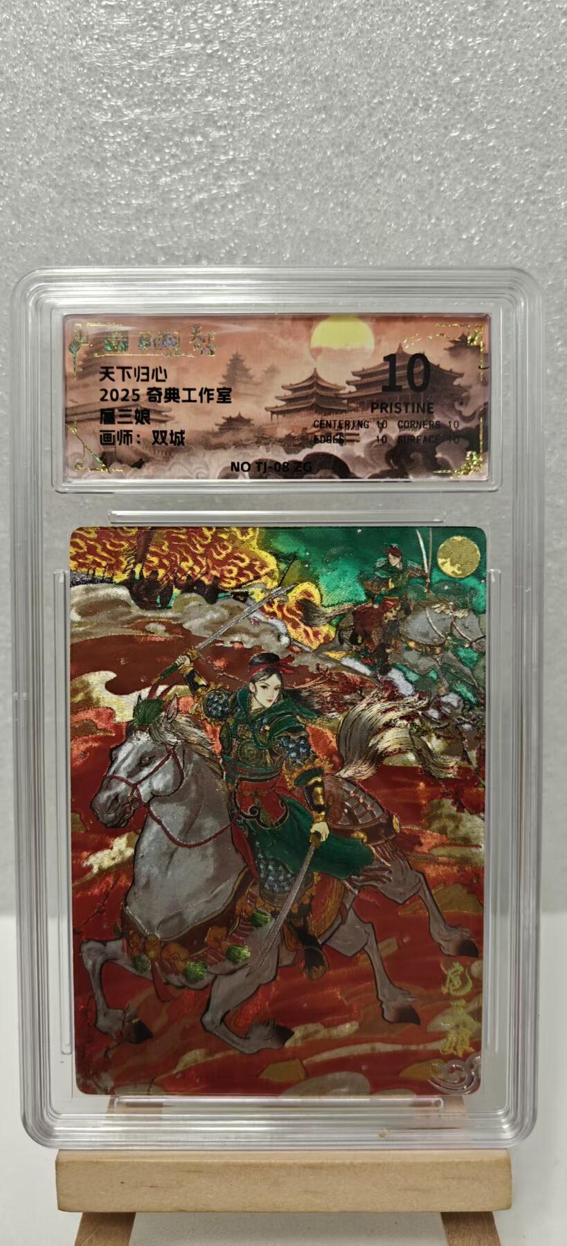 【甄选卡牌——第七场】（炎卡，奇典） 【奇典-天下归心】扈三娘10p