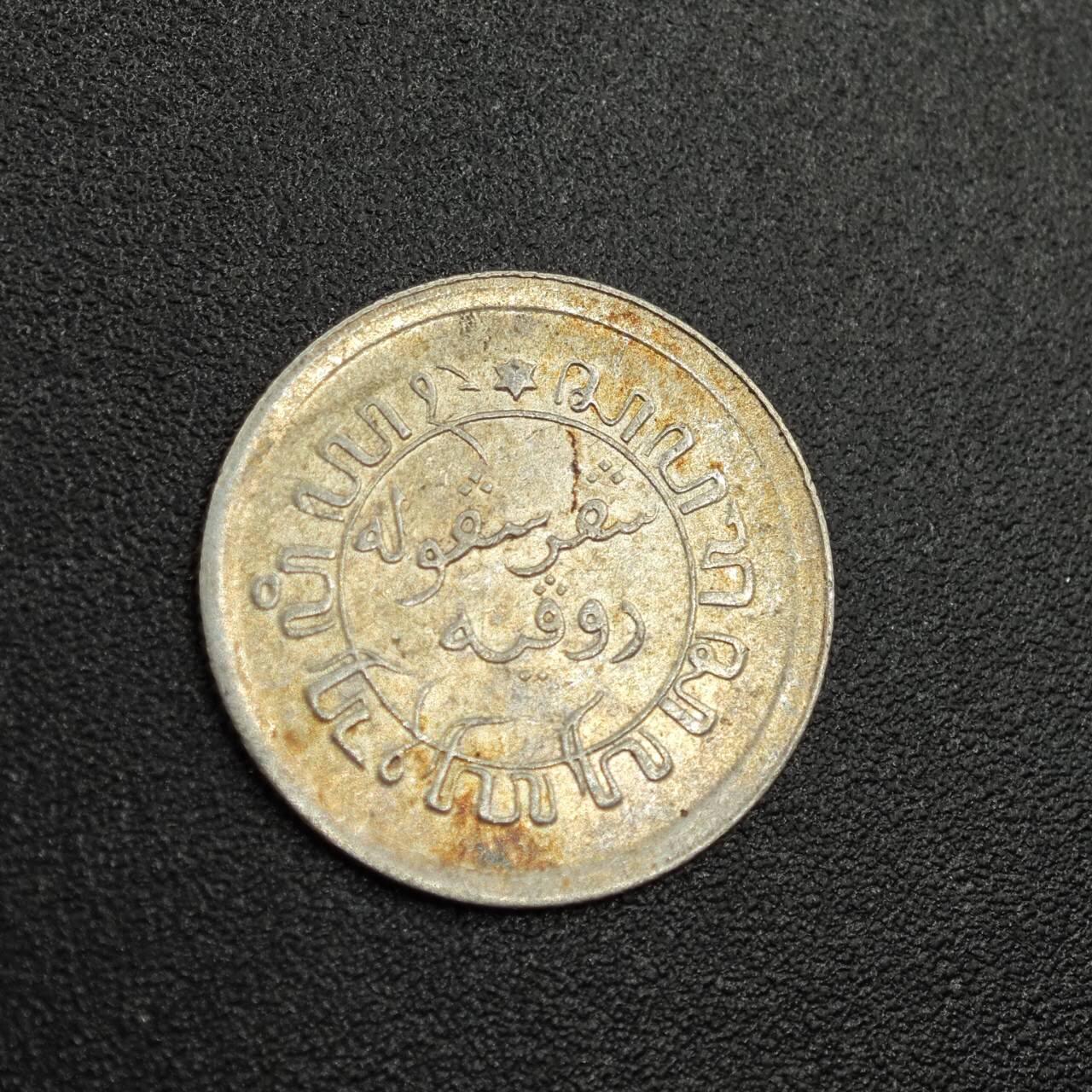 【淘币小摊】限时拍第七百八十拍  小银币场  满百包邮可预留两周  周一统一发货  荷属东印度1920年1/10盾银币