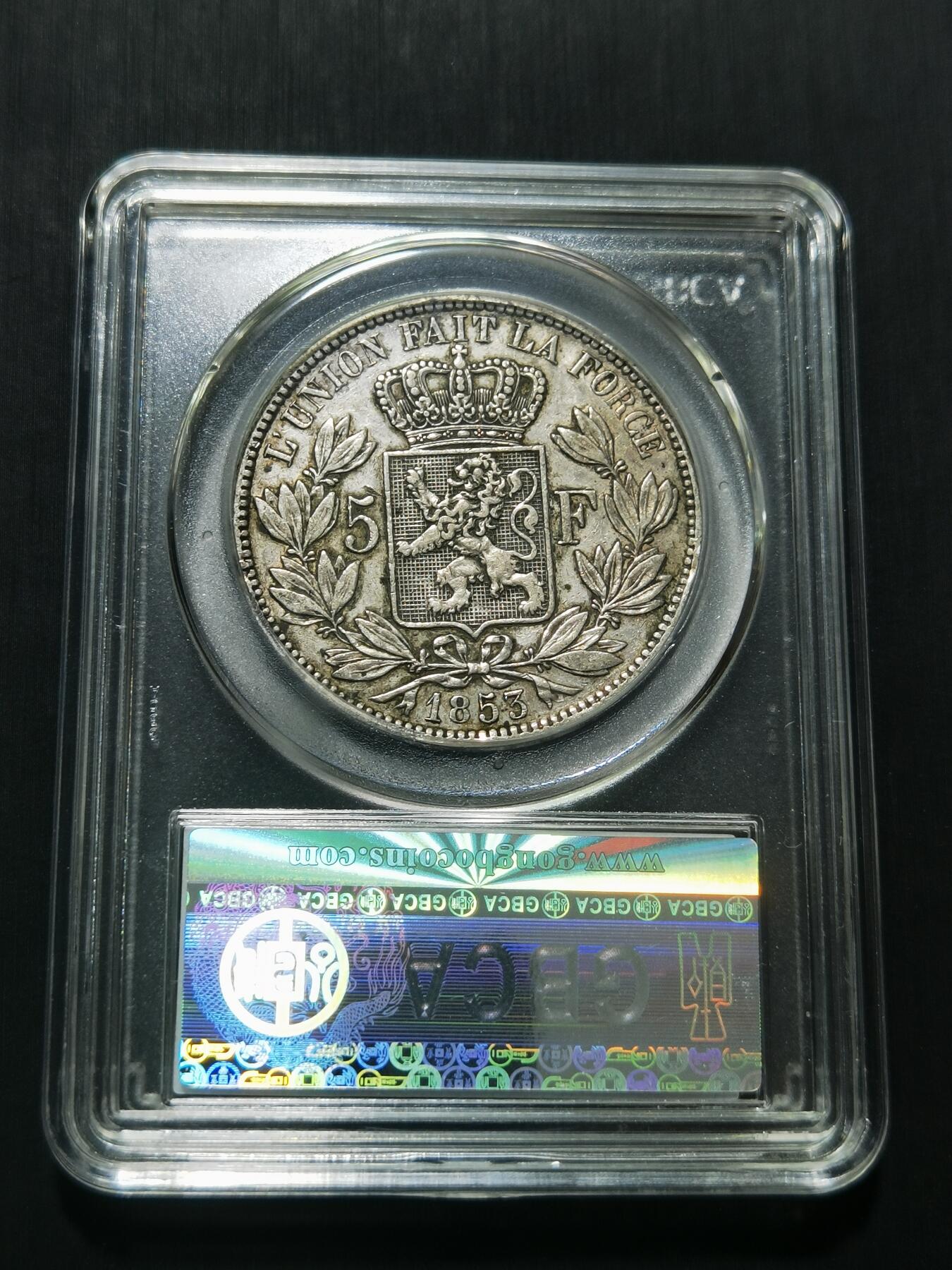 天下钱庄专场欢迎参拍 比利时利奥波徳一世银币