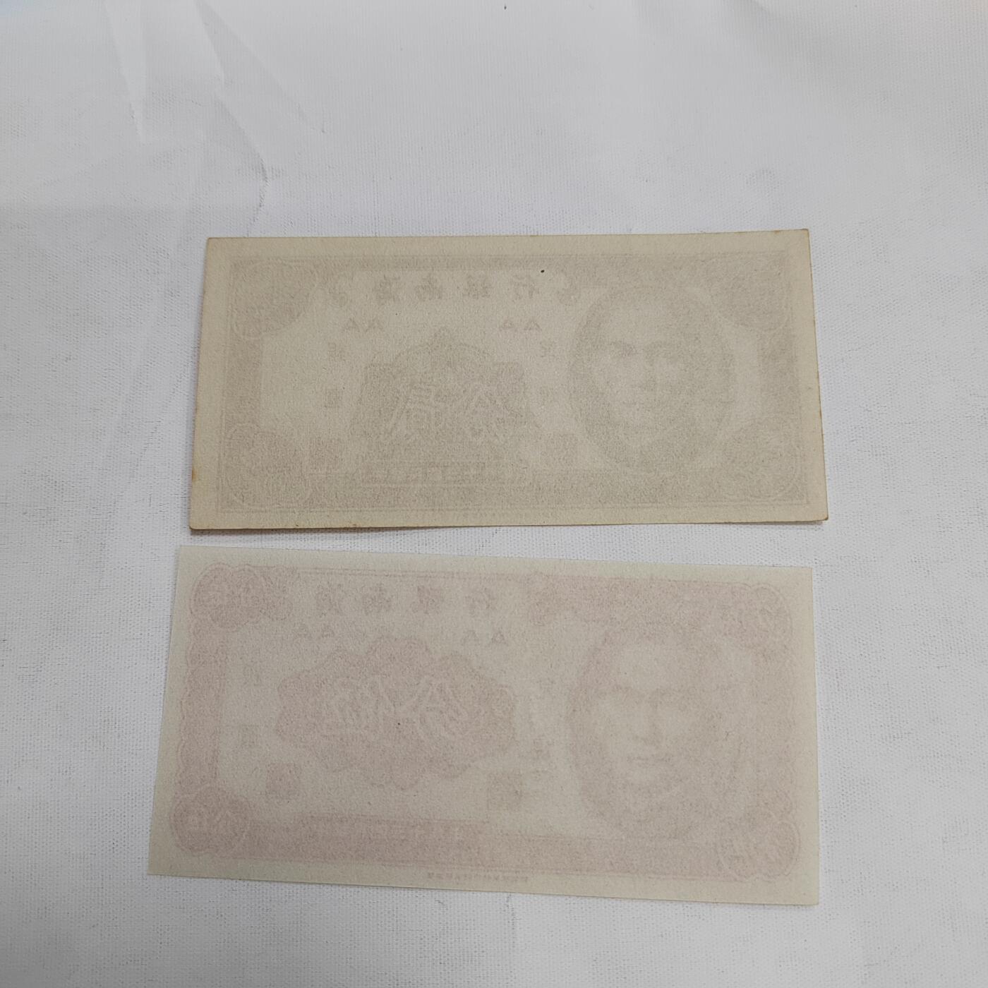 PCAI钱币1-573  民国和外国钱币小专场 海南银行一对