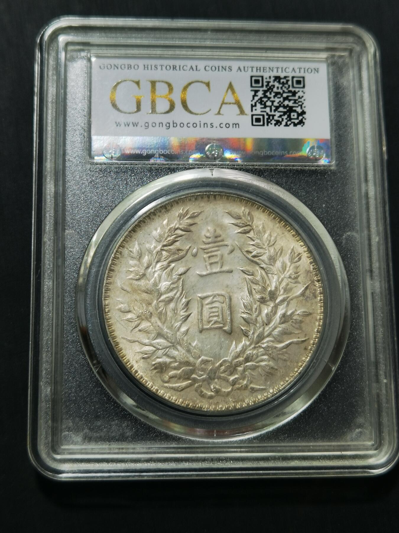 天下钱庄专场欢迎参拍 公博评级MS63三角元大头