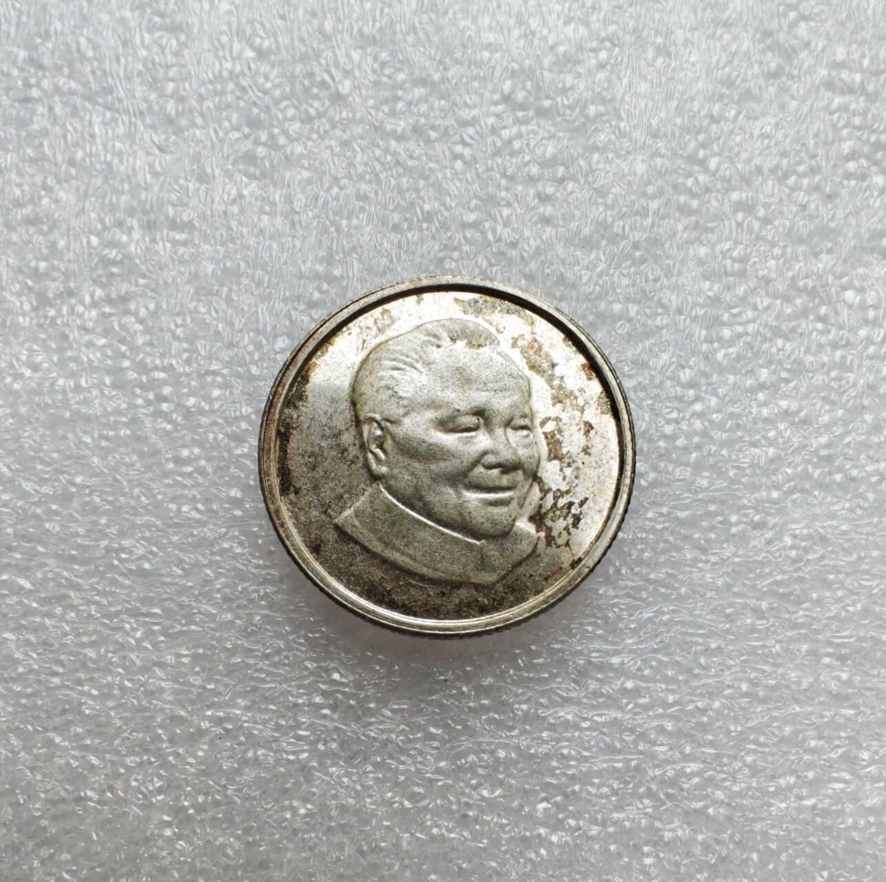 瓶子🏺第214期拍卖会  90年代邓公精制纪念银章  1/3盎司