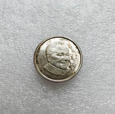 瓶子🏺第214期拍卖会 -  90年代邓公精制纪念银章  1/3盎司