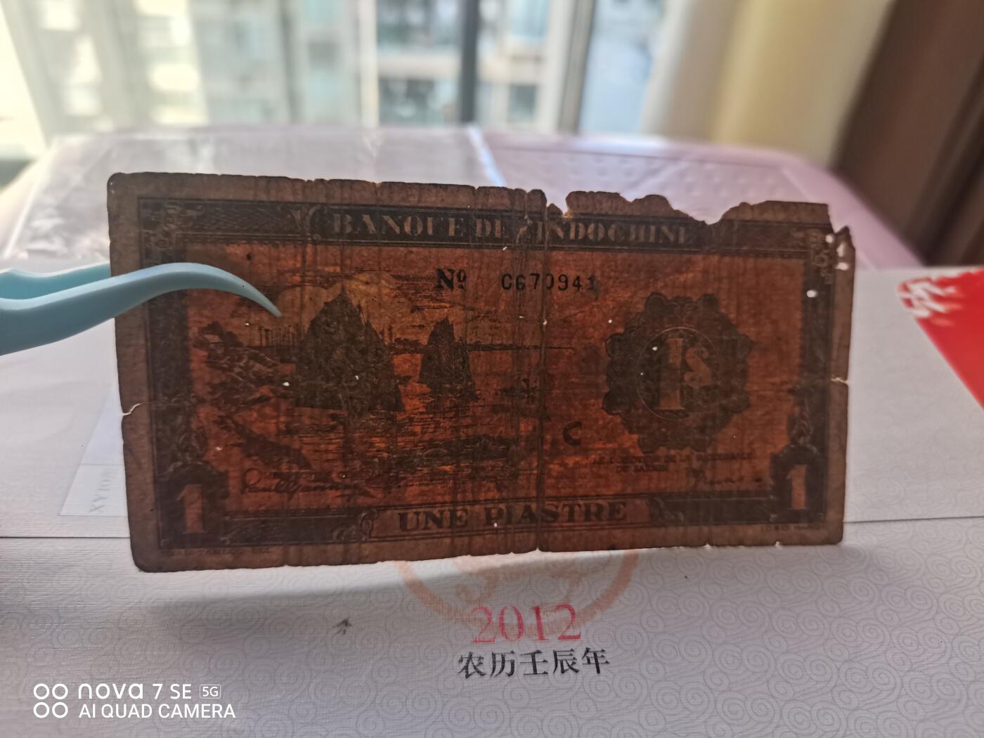 纸币 东方汇理银行壹圆