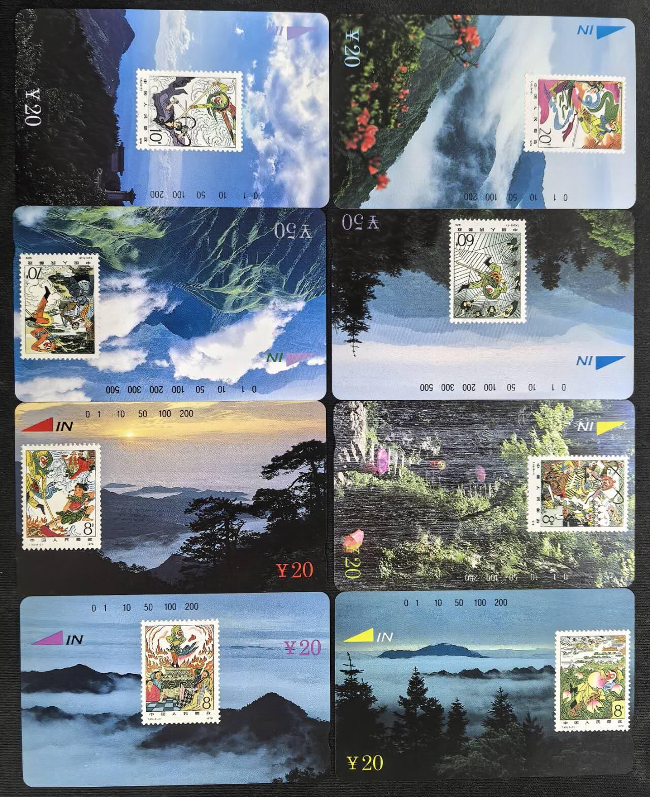 中国集卡电话磁卡专场拍卖(四十八)