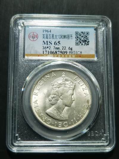 天下钱庄专场欢迎参拍 - 英属百慕大群岛银币