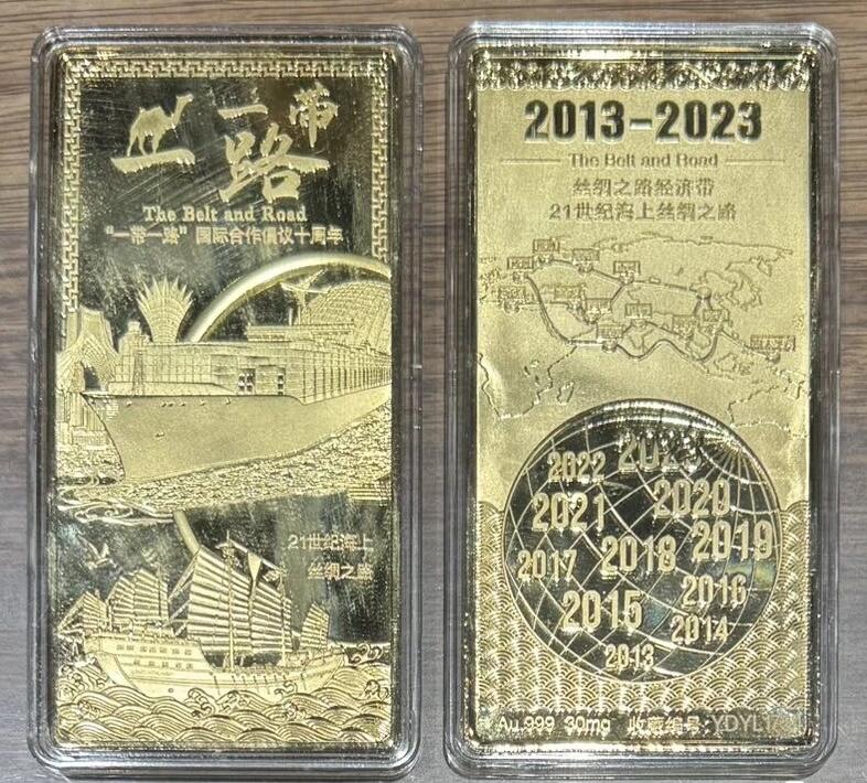 “一带一路”国际合作倡议10周年纪念金砖1套。