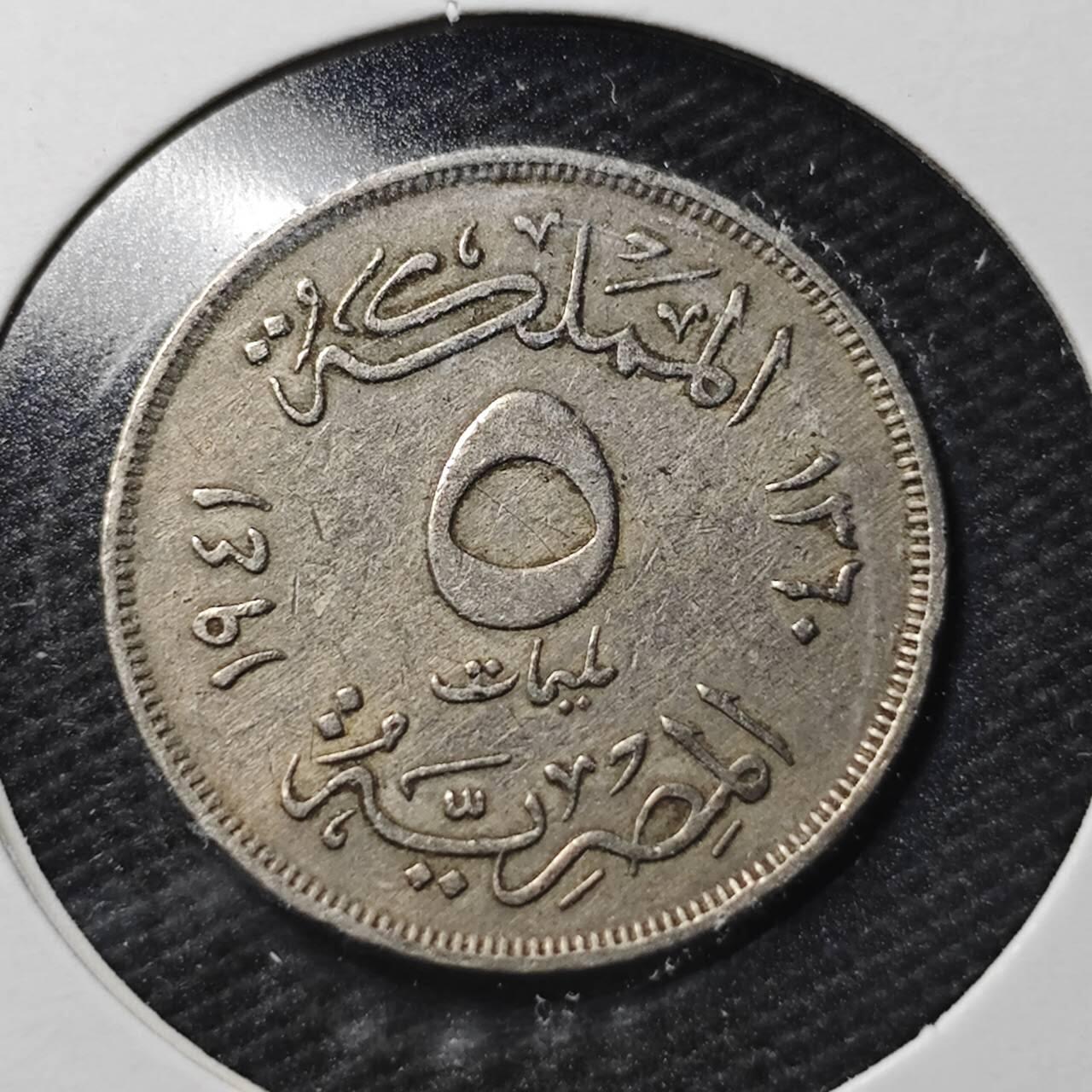 KK钱币收藏小铺  第360场  2月预留时间 周末发货  埃及5米利姆镍币