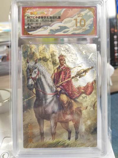 阳大大卡牌拍卖第79期（持续收拍品，周六晚上九点截拍，进群福利早知道） - 【爆金】卡德曼 武韵红颜（西游礼盒） 杆子 唐僧 折光粗闪