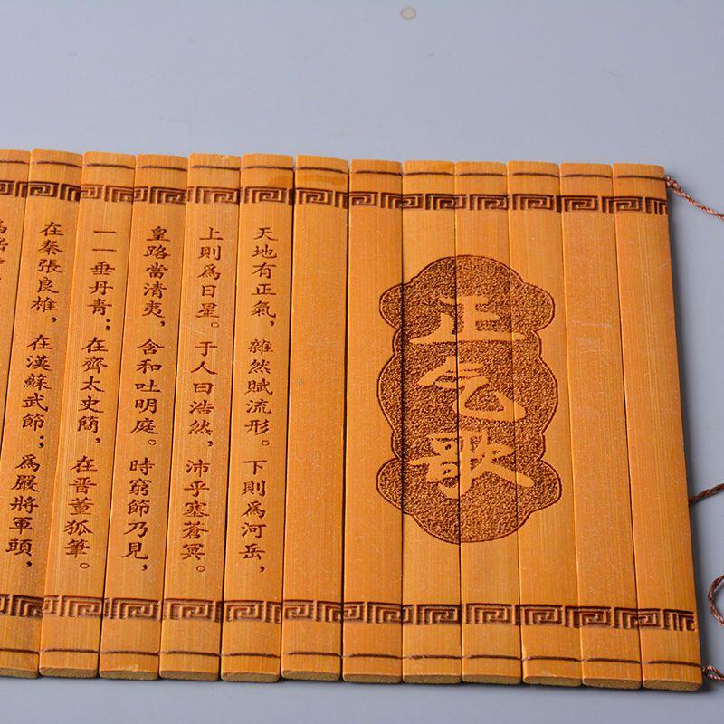 听雨轩（11）古代竹简书卷轴专场 古代竹简书卷轴 正气歌 39*16cm
