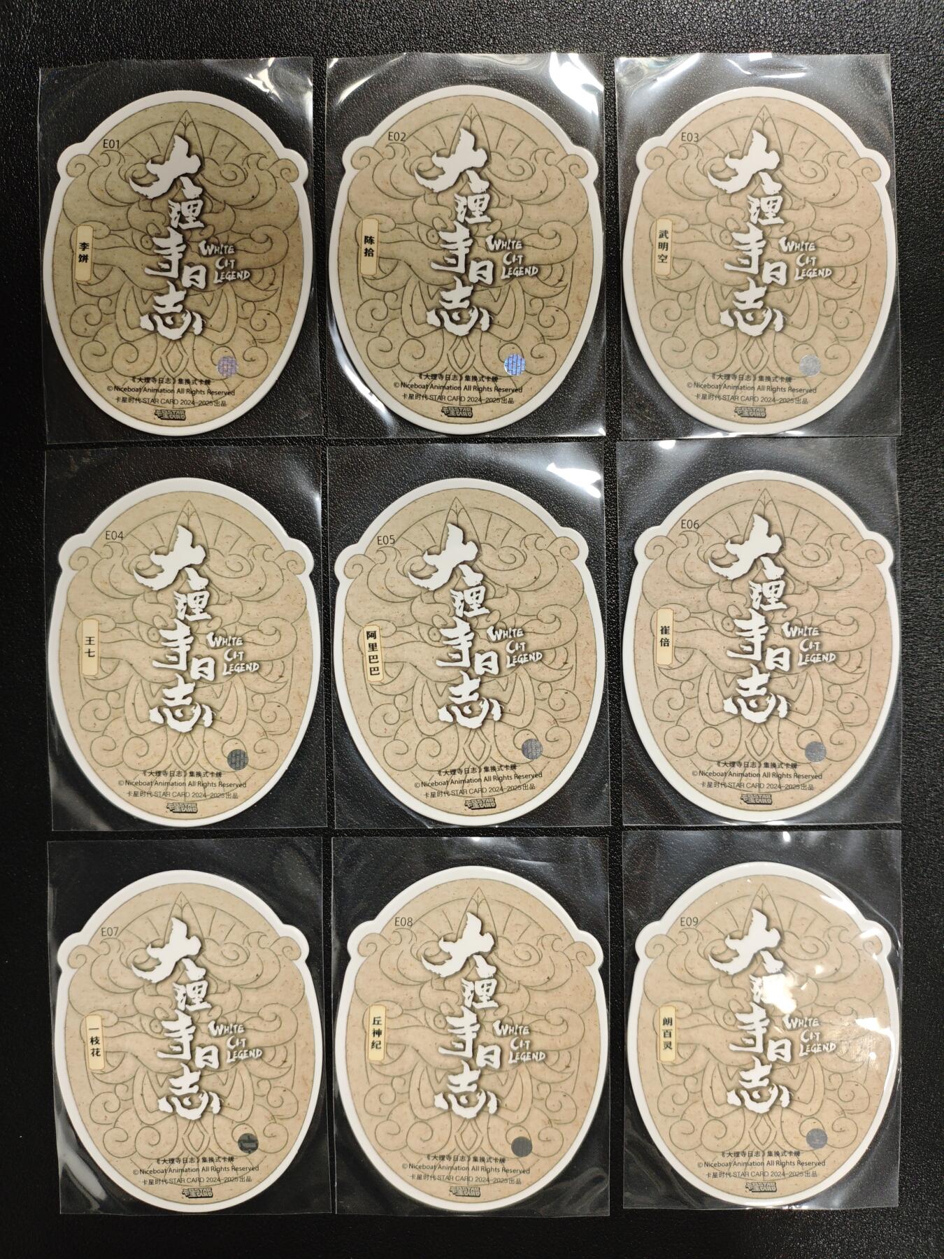 天玑星卡拍第133期《10.30周四截拍》持续收拍收评中 满赠卡需备注 卡星时代 大理寺日志 九张