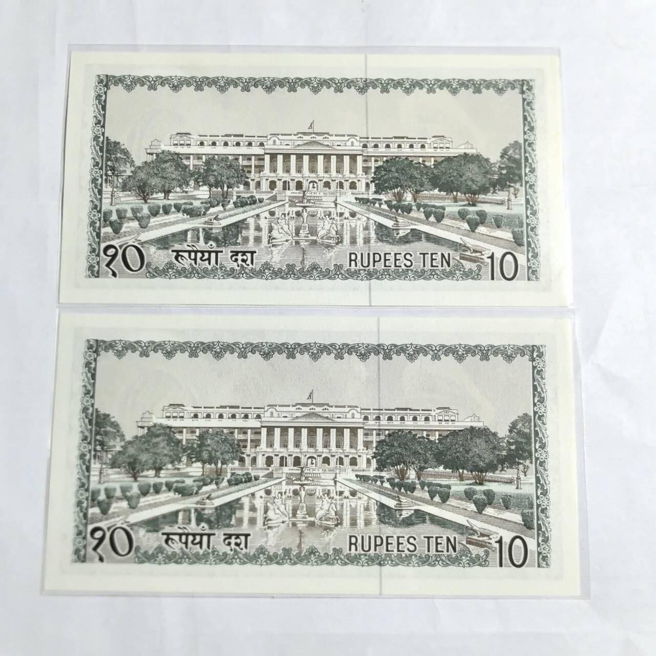 各国外币第96期 品种好大部分全新 尼泊尔10卢比1972年 连号全新