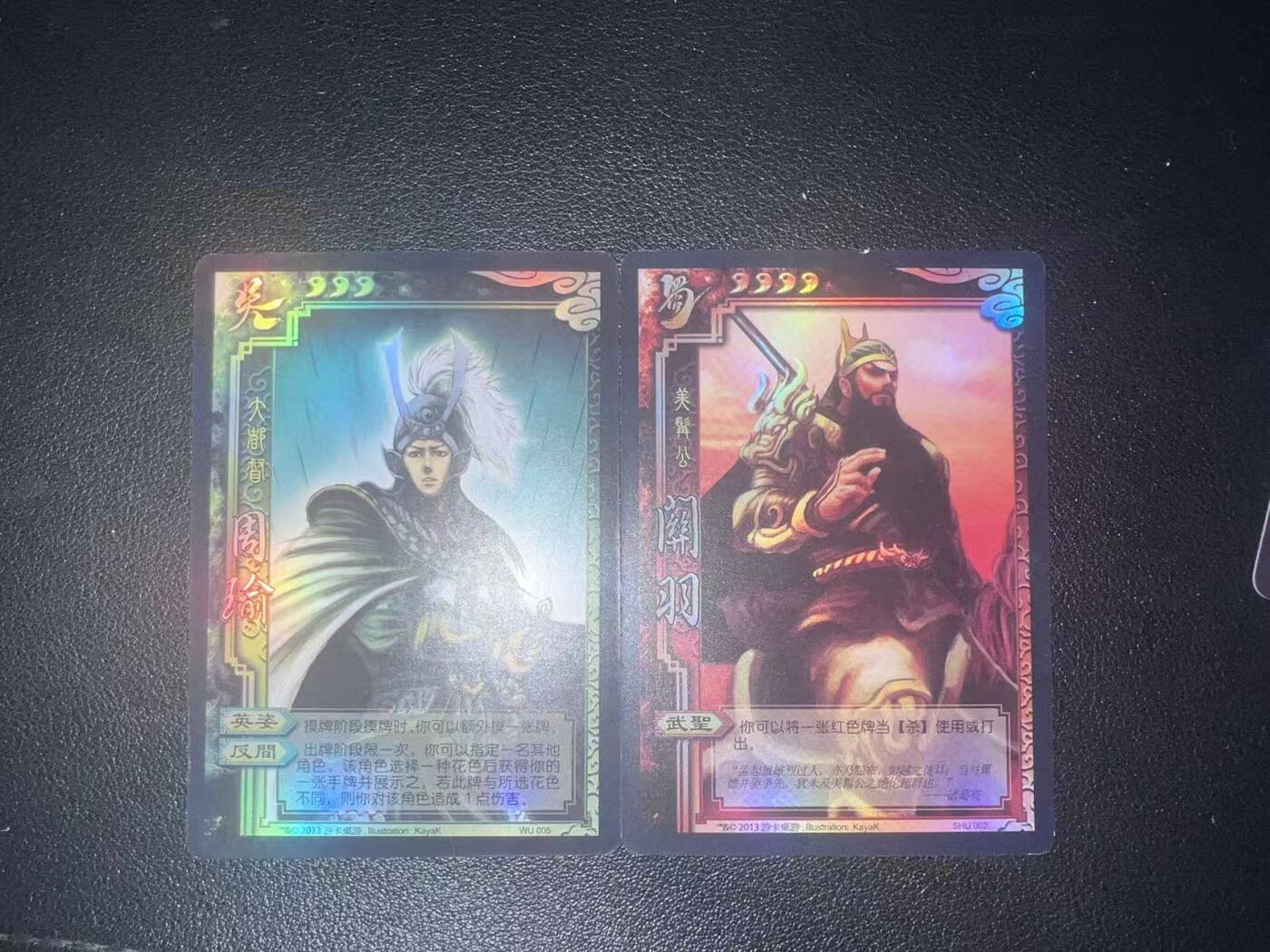 龙虎卡牌第六一场 （无佣金，单场满200元包邮，欢迎送拍） 彩闪卡2张 三国杀 关羽&周瑜（2013年老闪卡）