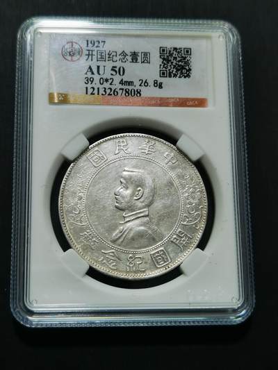 天下钱庄专场欢迎参拍 - 公博评级AU50小头