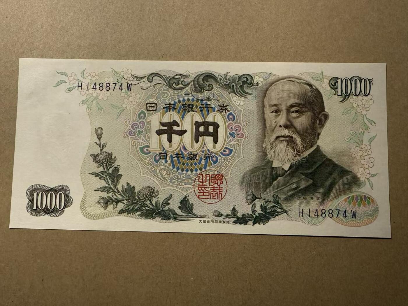 【礼羽收藏】🌏世界钱币拍卖第109期 日本1963年 伊藤1000元 全新unc 超少见蓝单冠pmg评级数量只有70张