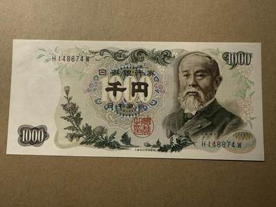 【礼羽收藏】🌏世界钱币拍卖第109期 - 日本1963年 伊藤1000元 全新unc 超少见蓝单冠pmg评级数量只有70张