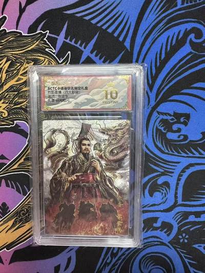 夜之极第三十四期 （11月1日周六晚9点截拍，欢迎竞拍） - 保粹&卡德曼 武韵红颜 张建东 刘备 粗闪 爆金