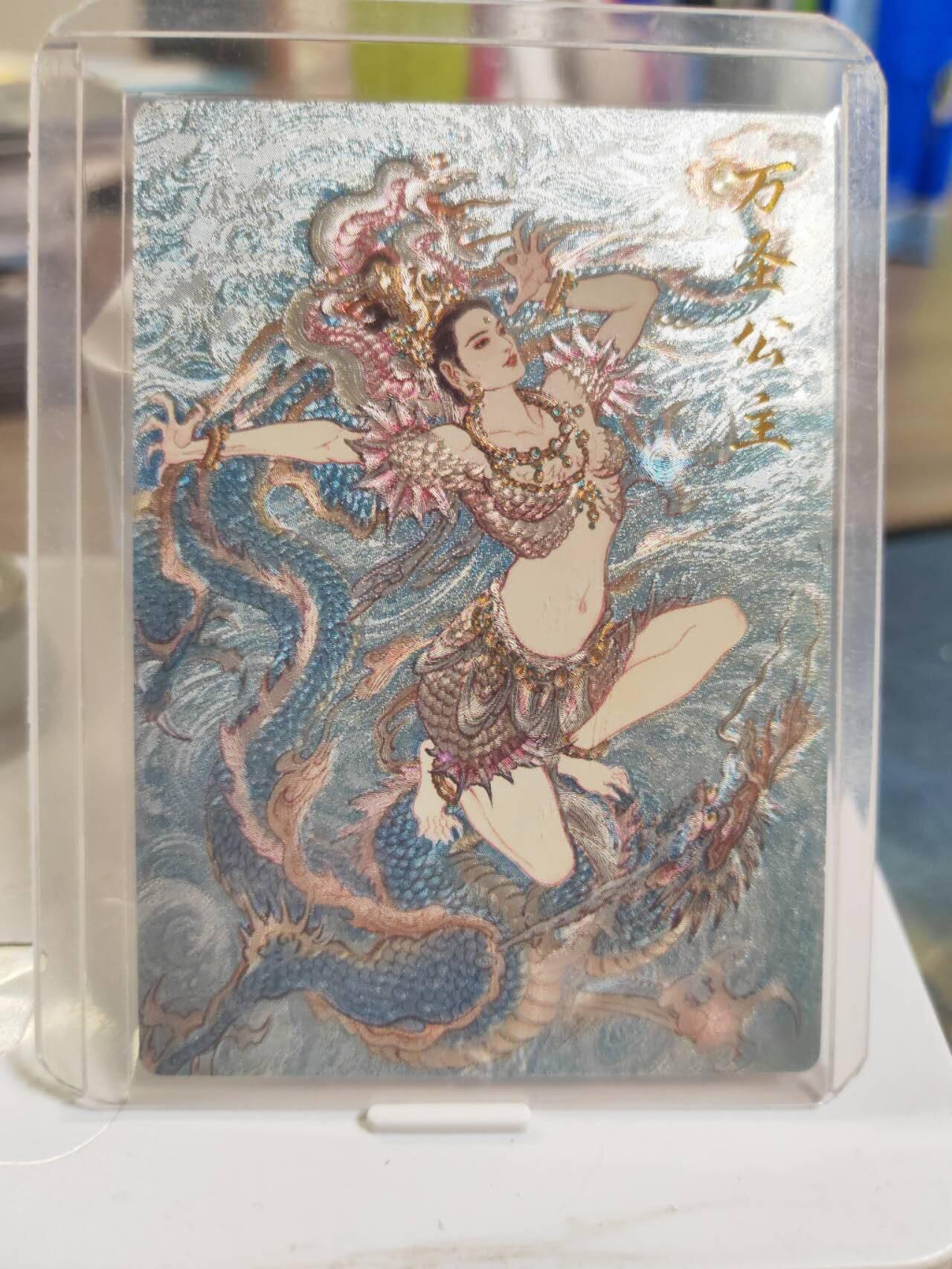 阳大大卡牌拍卖第79期（持续收拍品，周六晚上九点截拍，进群福利早知道）