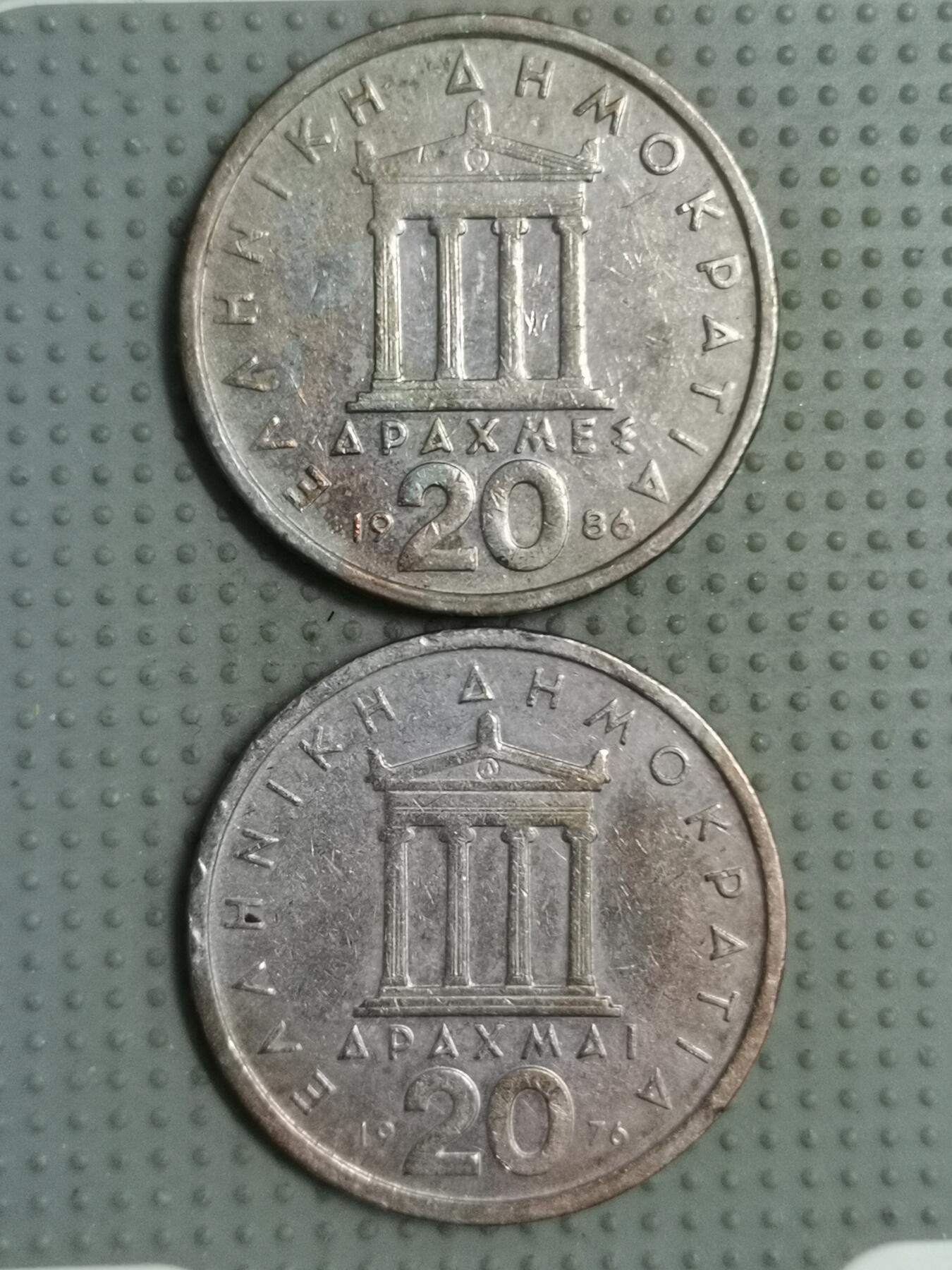 2025年第110场各国散币拍卖（总第110场） 希腊20德拉克马2枚