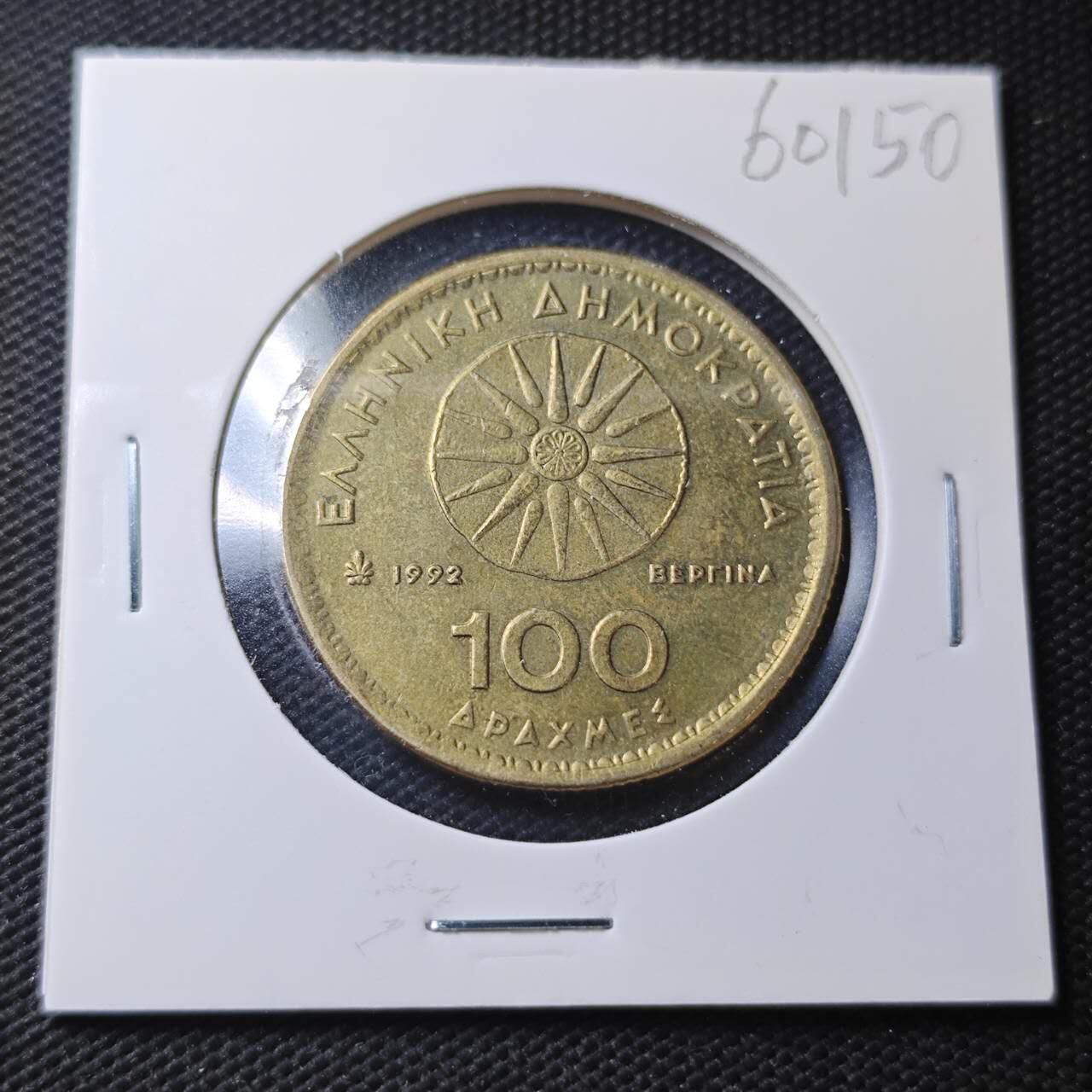 KK钱币收藏小铺  第360场  2月预留时间 周末发货  希腊100德拉克马