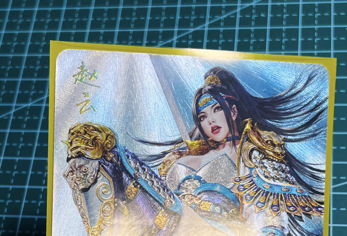 显眼宝35期 佣金1起 10月29日晚20:30截拍  【浮雕折光】燎原卡片焱卡文化黑暗王朝三国姬五虎之赵云浮雕折光一张 