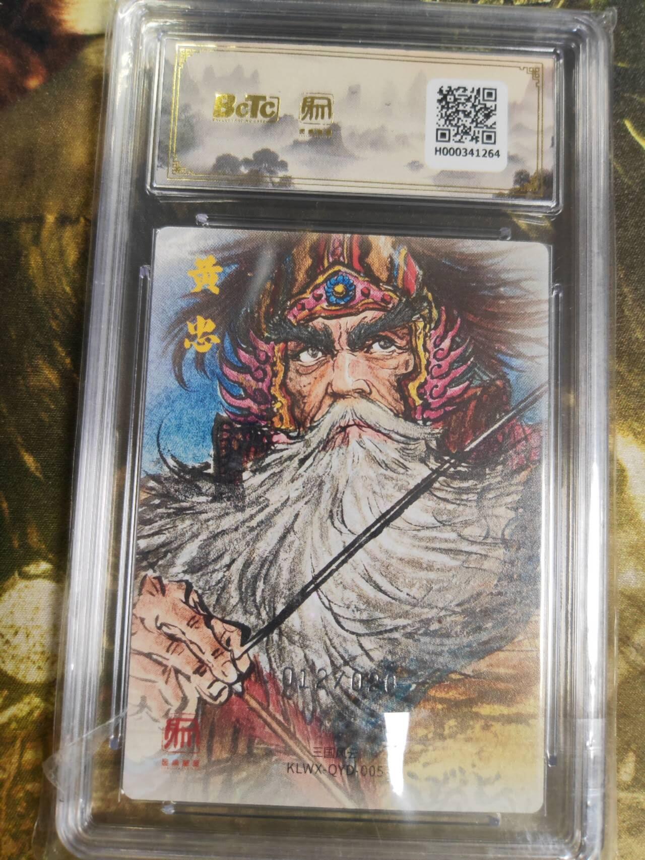 阳大大卡牌拍卖第79期（持续收拍品，周六晚上九点截拍，进群福利早知道）