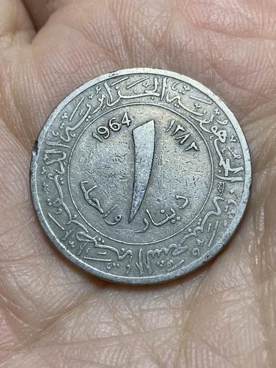 2025年第一百一十九场(总第一百四十五场）外国好品散币(免佣金) - 阿尔及利亚🇩🇿1964年1第纳尔