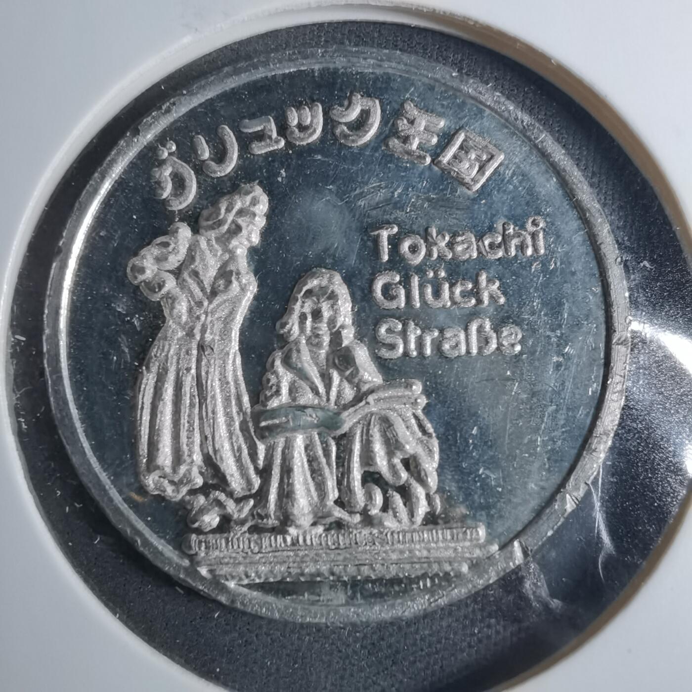 沼泽如烟--第885场 纪念章