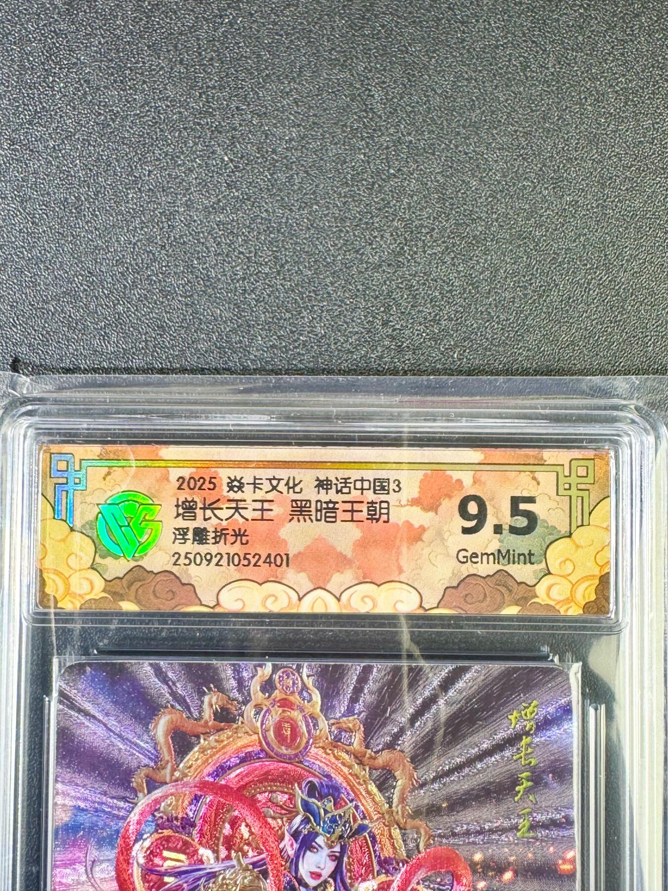 NO.14 好又多金牌大场，双11狂欢！每周一站式配齐，方便凑单！（周6晚8点截拍，卖家送拍0抽成！） 焱卡 神话3 黑暗王朝 增长天王 浮雕折光 9.5G