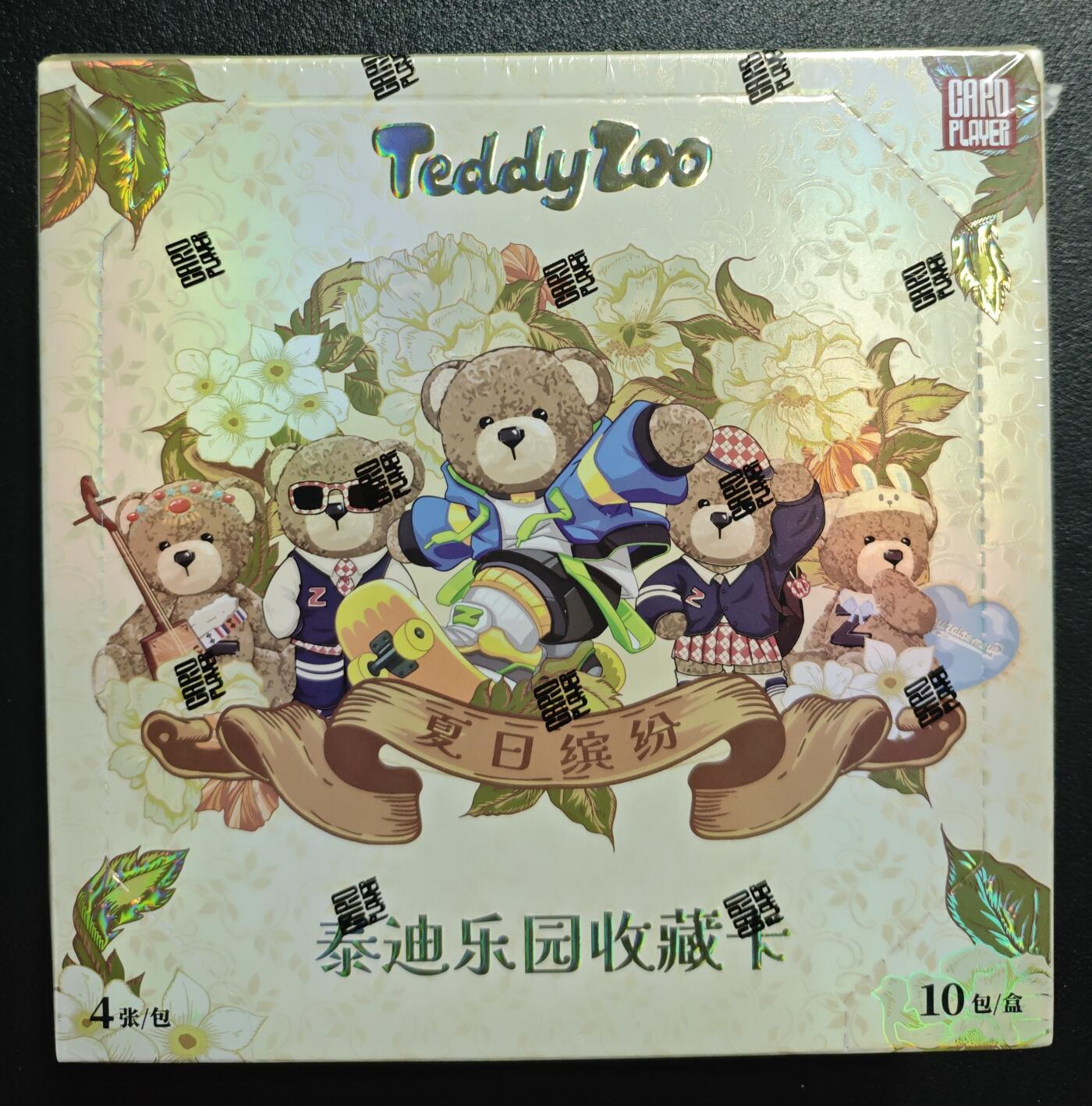 天玑星卡拍第133期《10.30周四截拍》持续收拍收评中 满赠卡需备注 卡片玩家Cardplayer Teddy Zoo 泰迪乐园收藏卡-夏日缤纷 一盒未拆封