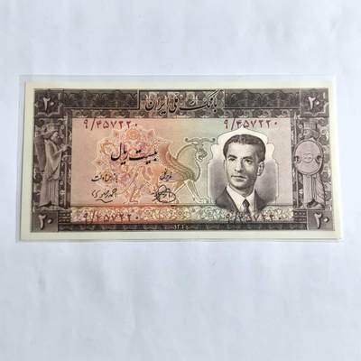 各国外币第96期 品种好大部分全新 - 伊朗20里亚尔1953年少见 全新