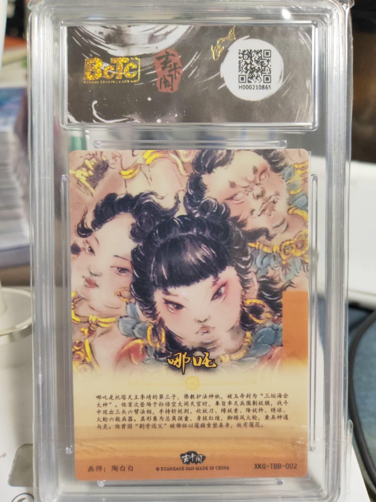 阳大大卡牌拍卖第79期（持续收拍品，周六晚上九点截拍，进群福利早知道）