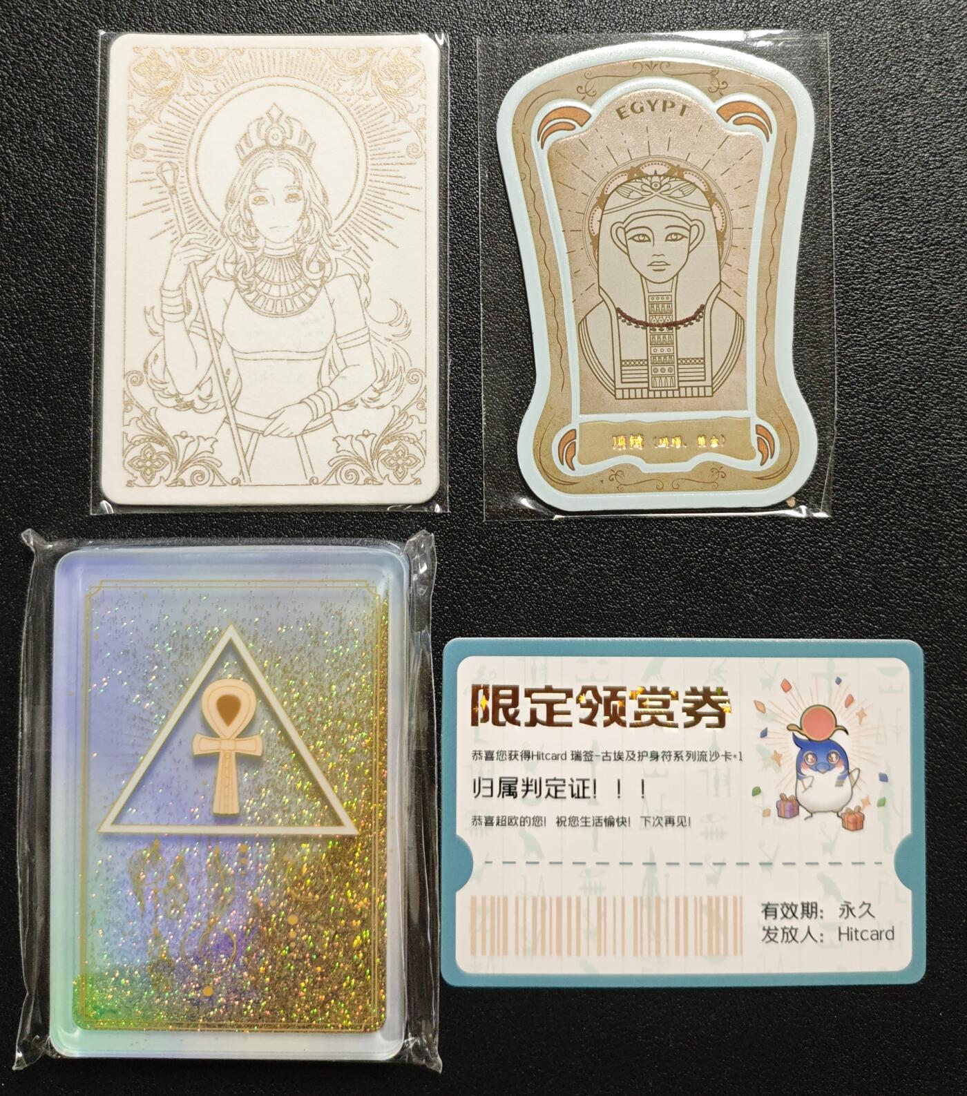 天玑星卡拍第133期《10.30周四截拍》持续收拍收评中 满赠卡需备注 HITCARD 遇见古埃及 限编500 两张+流沙卡+限定领赏券 四张