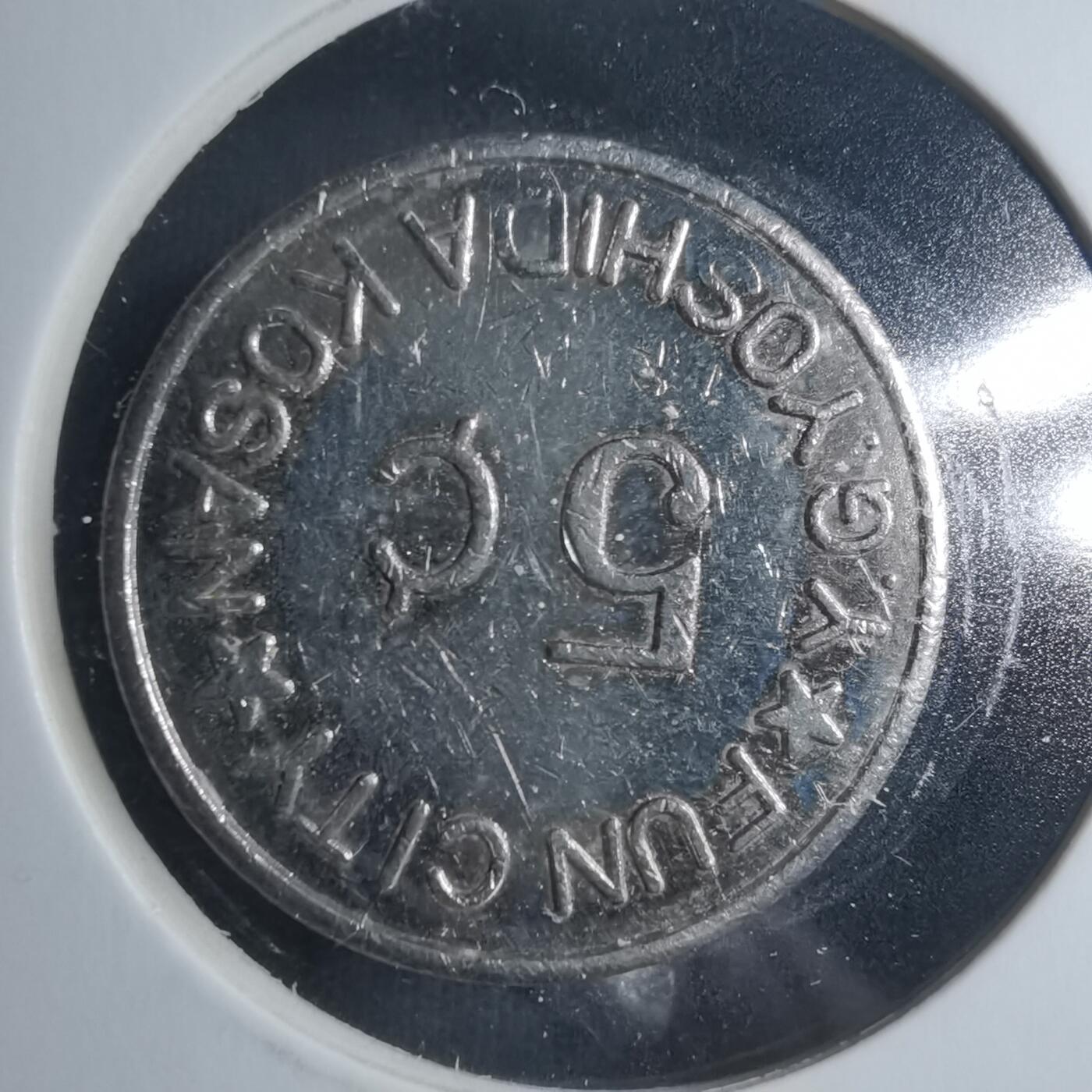 沼泽如烟--第885场 五分代币