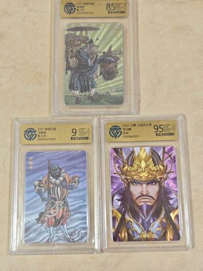 夜之极第三十四期 （11月1日周六晚9点截拍，欢迎竞拍） - CCG&万享 三国 混搭 三人物 粗闪 8.5/9/9.5分