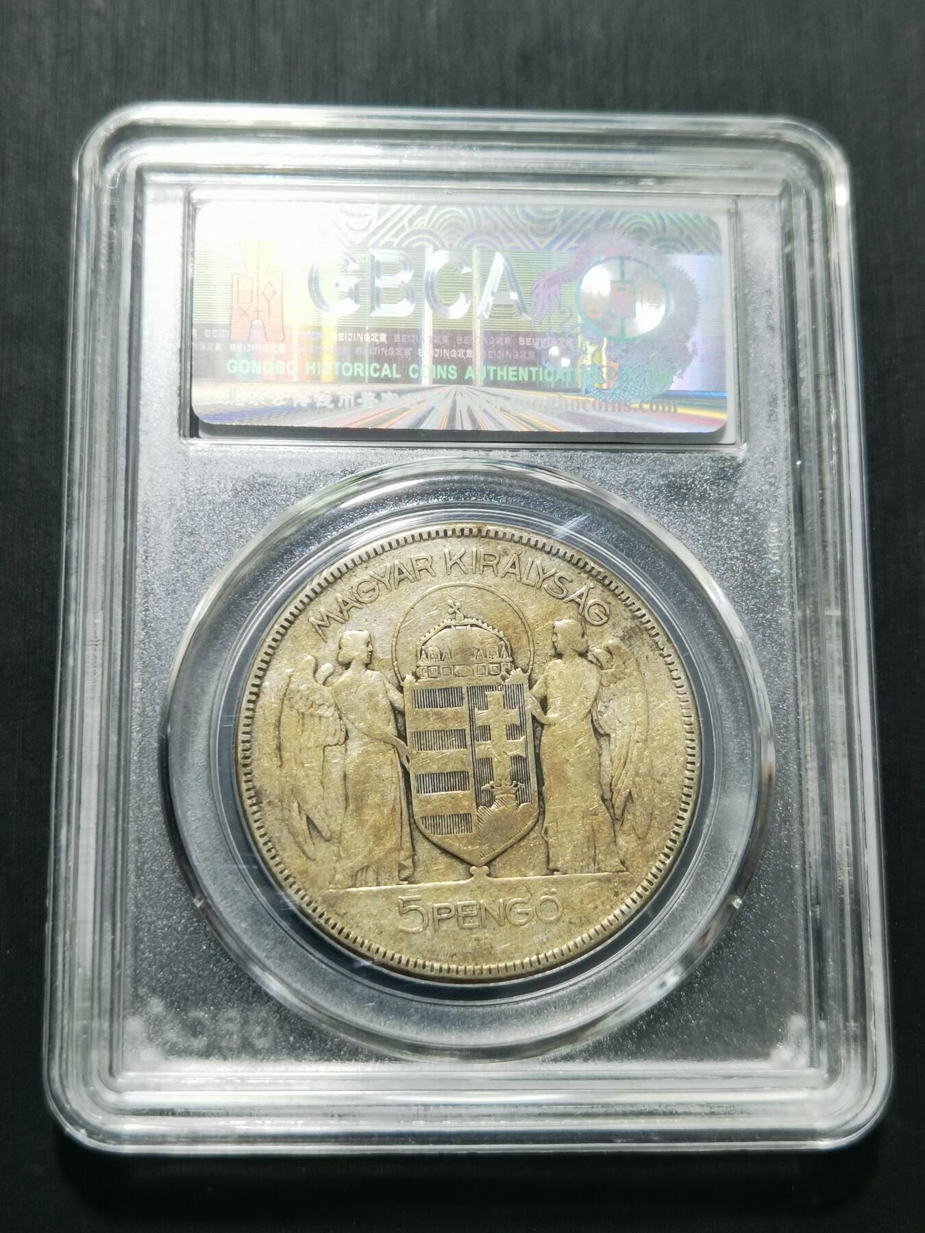 天下钱庄专场欢迎参拍 匈牙利双天使银币