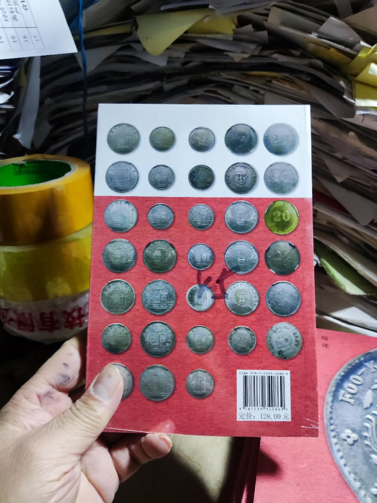 福建银毫版别图鉴（9品左右）（货号3）