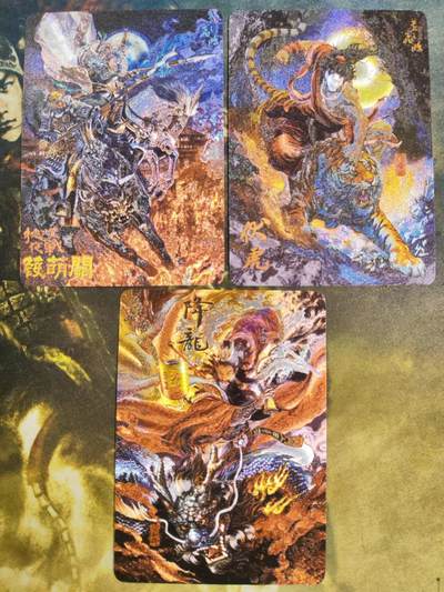 阳大大卡牌拍卖第79期（持续收拍品，周六晚上九点截拍，进群福利早知道） - 【粗闪三宫】百里卡牌 苍之飞鸿 公孙降龙+武松伏虎+挑灯夜战葭荫关