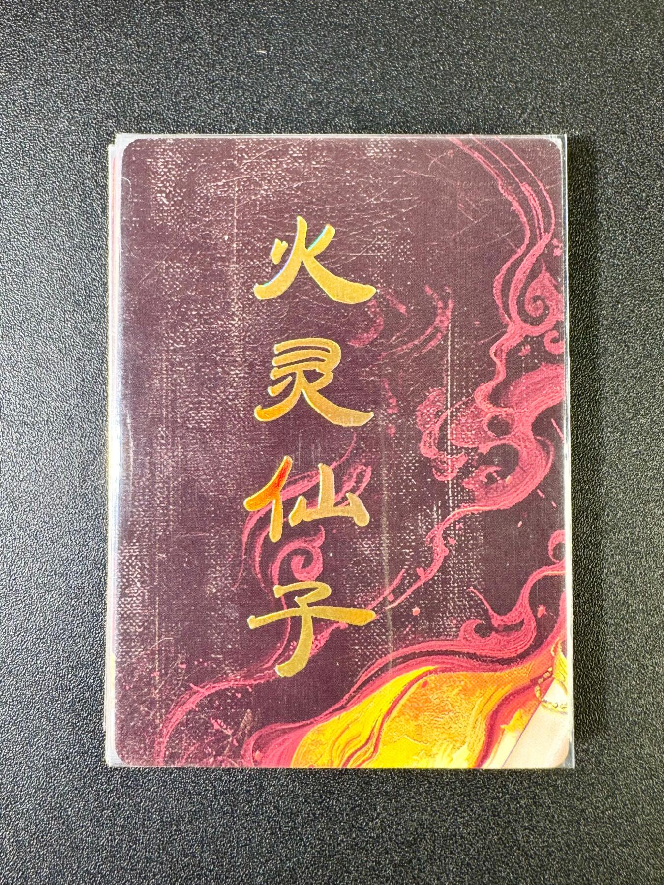 NO.14 好又多金牌大场，双11狂欢！每周一站式配齐，方便凑单！（周6晚8点截拍，卖家送拍0抽成！） 焱卡 妖姬传 刷子 火灵仙子 九拼