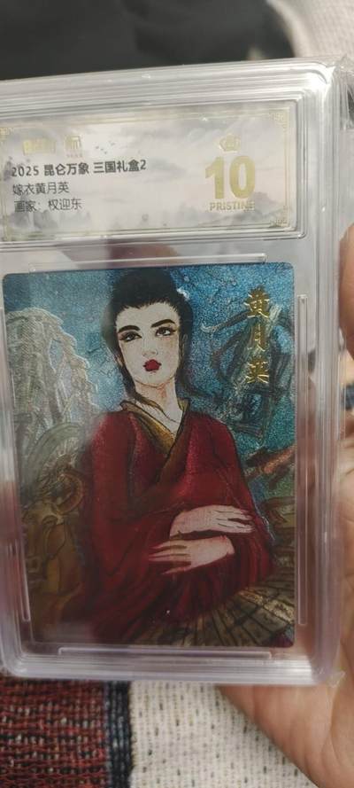 秋原瞳的小店第二十七期（持续收拍，11月秋意正浓，冬欲近，暖心囤卡好时光） - q昆仑万象三国礼盒2黄月英爆金10