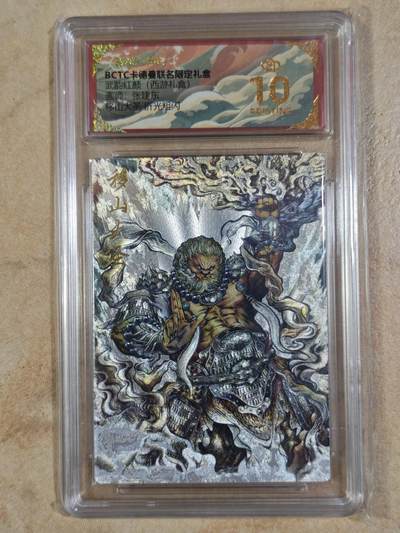 夜之极第三十四期 （11月1日周六晚9点截拍，欢迎竞拍） - 保粹&卡德曼 武韵红颜 张建东 移山大圣 粗闪 爆金