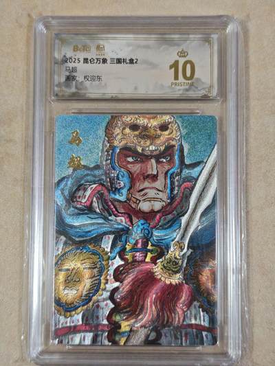 夜之极第三十四期 （11月1日周六晚9点截拍，欢迎竞拍） - 保粹&昆仑万象 权迎东 马超 粗闪 爆金