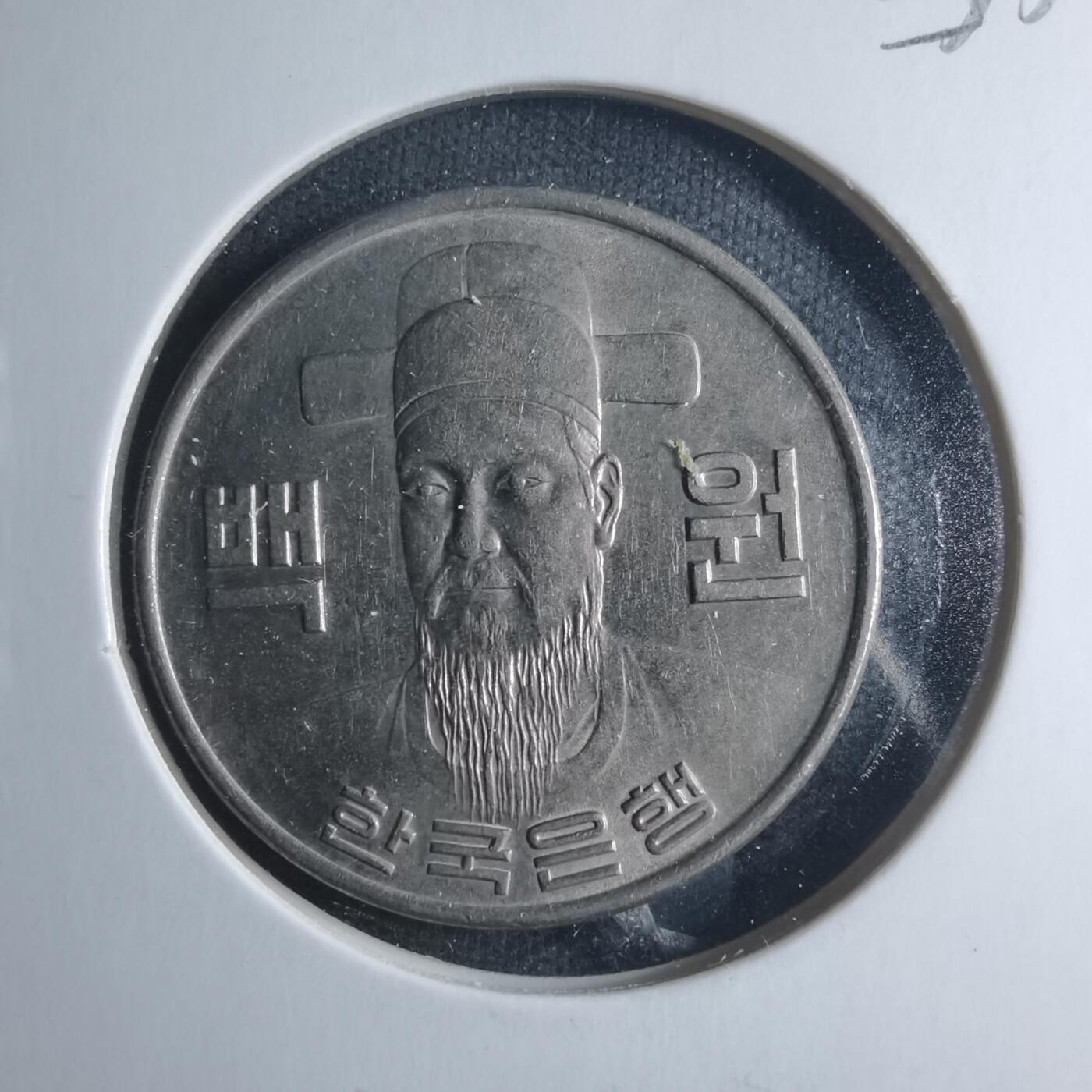 沼泽如烟--第885场 韩国1979年百円